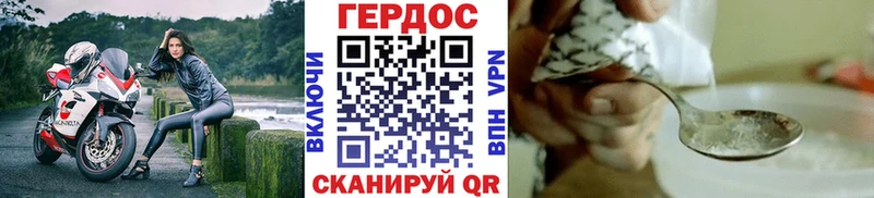 ГЕРОИН Heroin  blacksprut ссылки  Удомля 
