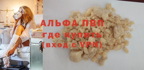 Альфа ПВП Армянск