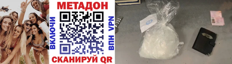 Метадон кристалл  где можно купить   Удомля 